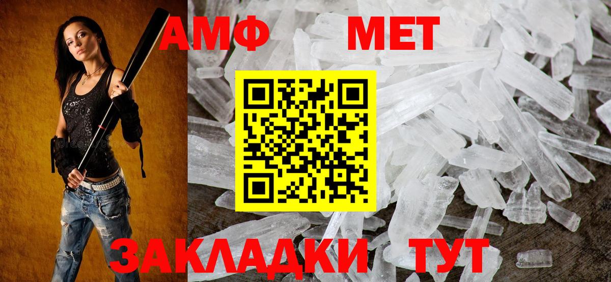 Amphetamine Розовый Новодвинск