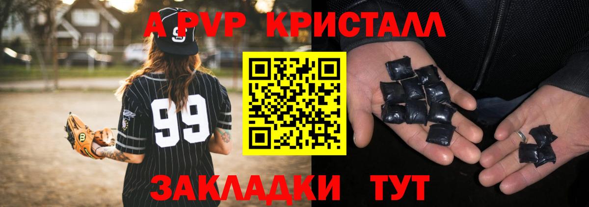 А ПВП мука  Вход с VPN  Новодвинск  Alpha-PVP VHQ  Альфа ПВП кристаллы 