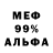 МЕТАДОН белоснежный Zezo Duarte