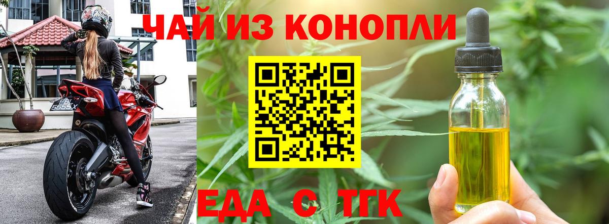 Печенье с ТГК марихуана Новодвинск