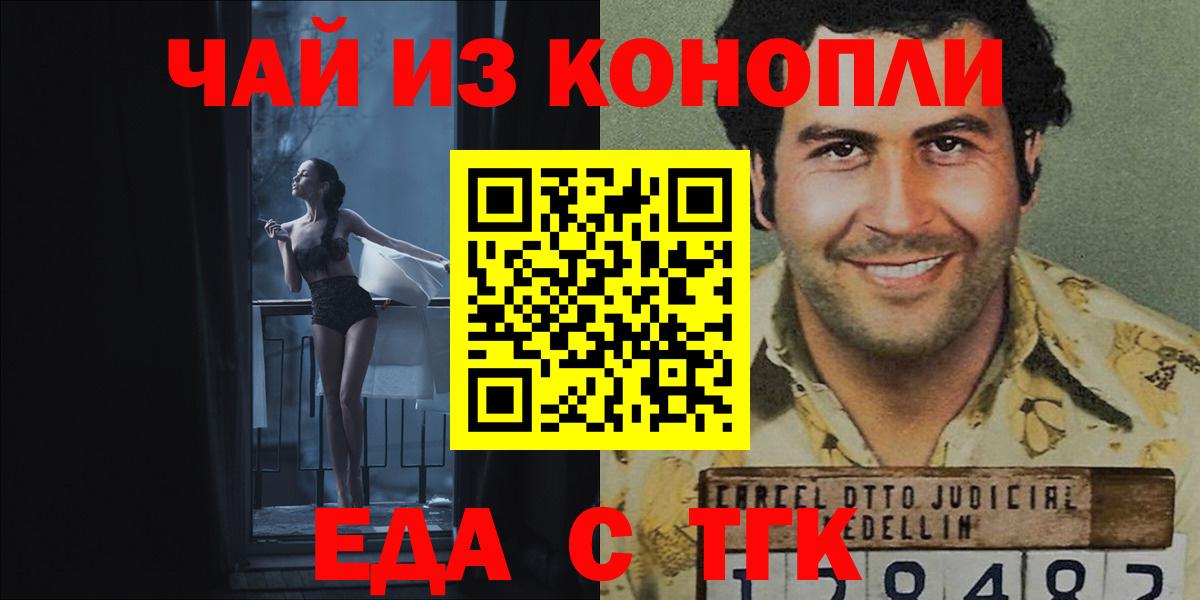 Новодвинск  Cannafood конопля  Вход с VPN 