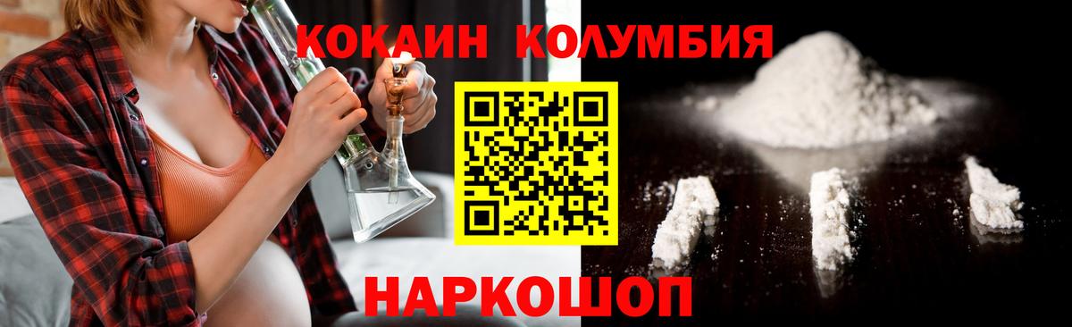 COCAIN FishScale  Cocaine  КОКАИН VHQ  Новодвинск  Вход с VPN 