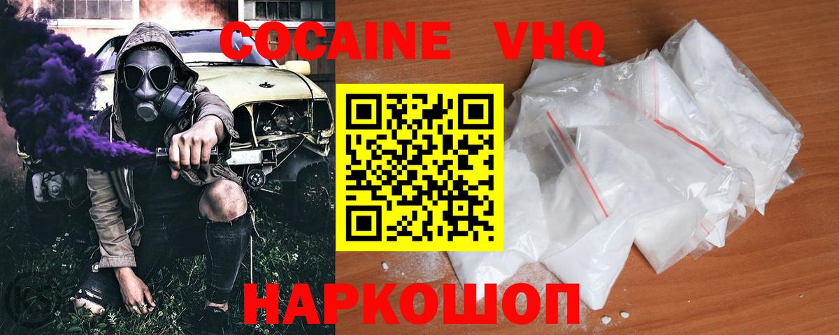 COCAIN Боливия Новодвинск