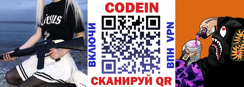 гидра онион как найти наркотики Новодвинск Codein напиток Lean (лин)