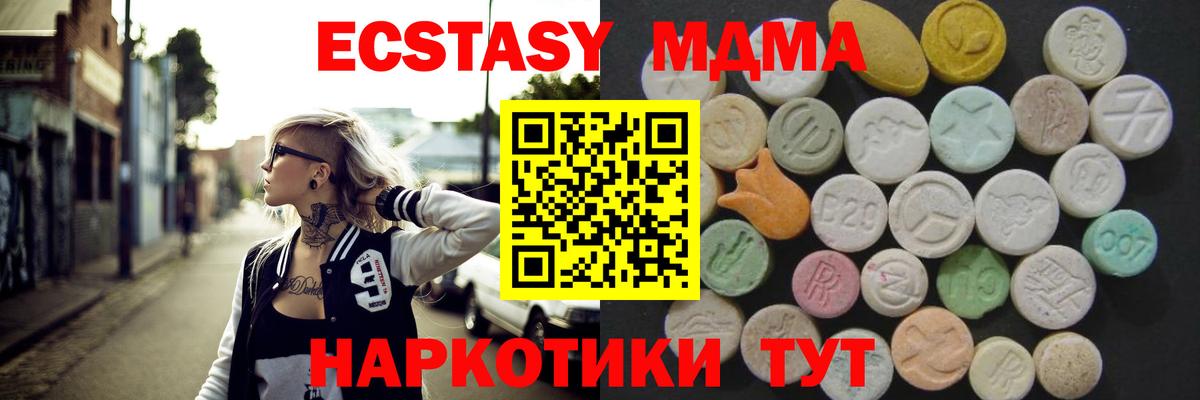 Новодвинск  ЭКСТАЗИ Punisher  ЭКСТАЗИ  Вход с VPN  Ecstasy TESLA 
