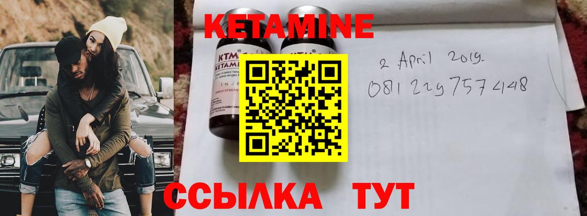 Новодвинск  Кетамин VHQ  Вход с VPN 