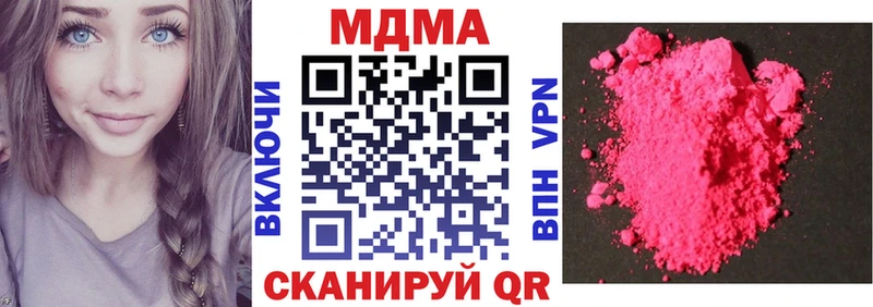 МДМА молли  Новодвинск 