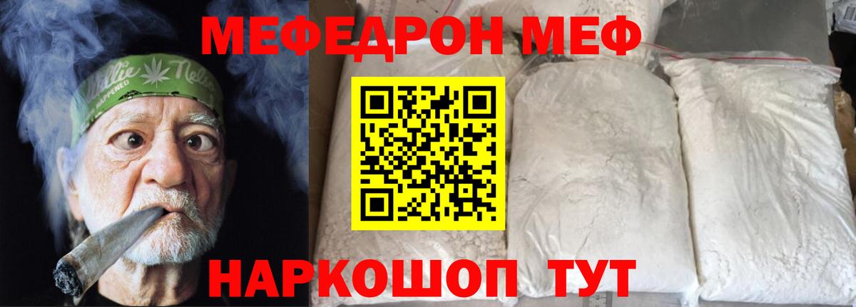 Меф кристаллы Новодвинск
