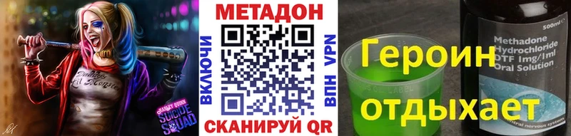 мега ссылки  Новодвинск  МЕТАДОН мёд 