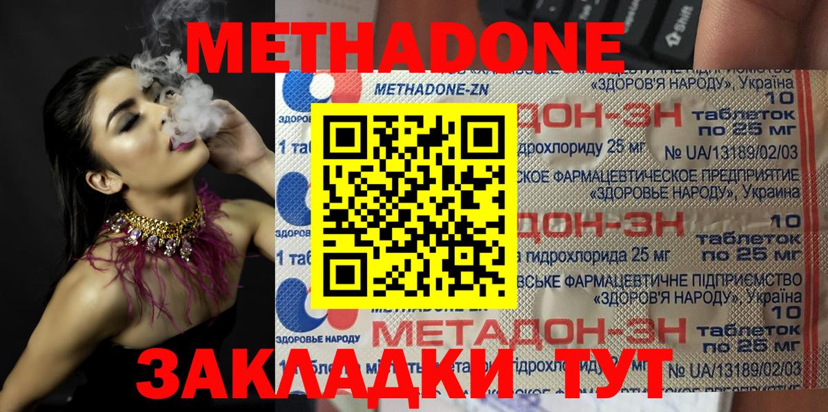 Новодвинск  сайты даркнета состав  Вход с VPN  МЕТАДОН кристалл 