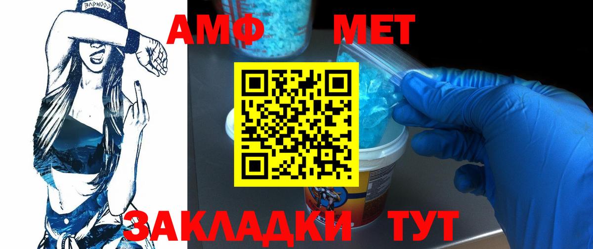 МЕТАМФЕТАМИН  Метамфетамин витя  Метамфетамин витя  Вход с VPN  Новодвинск 