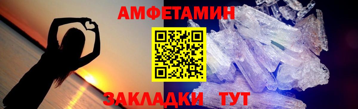 МЕТАМФЕТАМИН Декстрометамфетамин 99.9% Новодвинск
